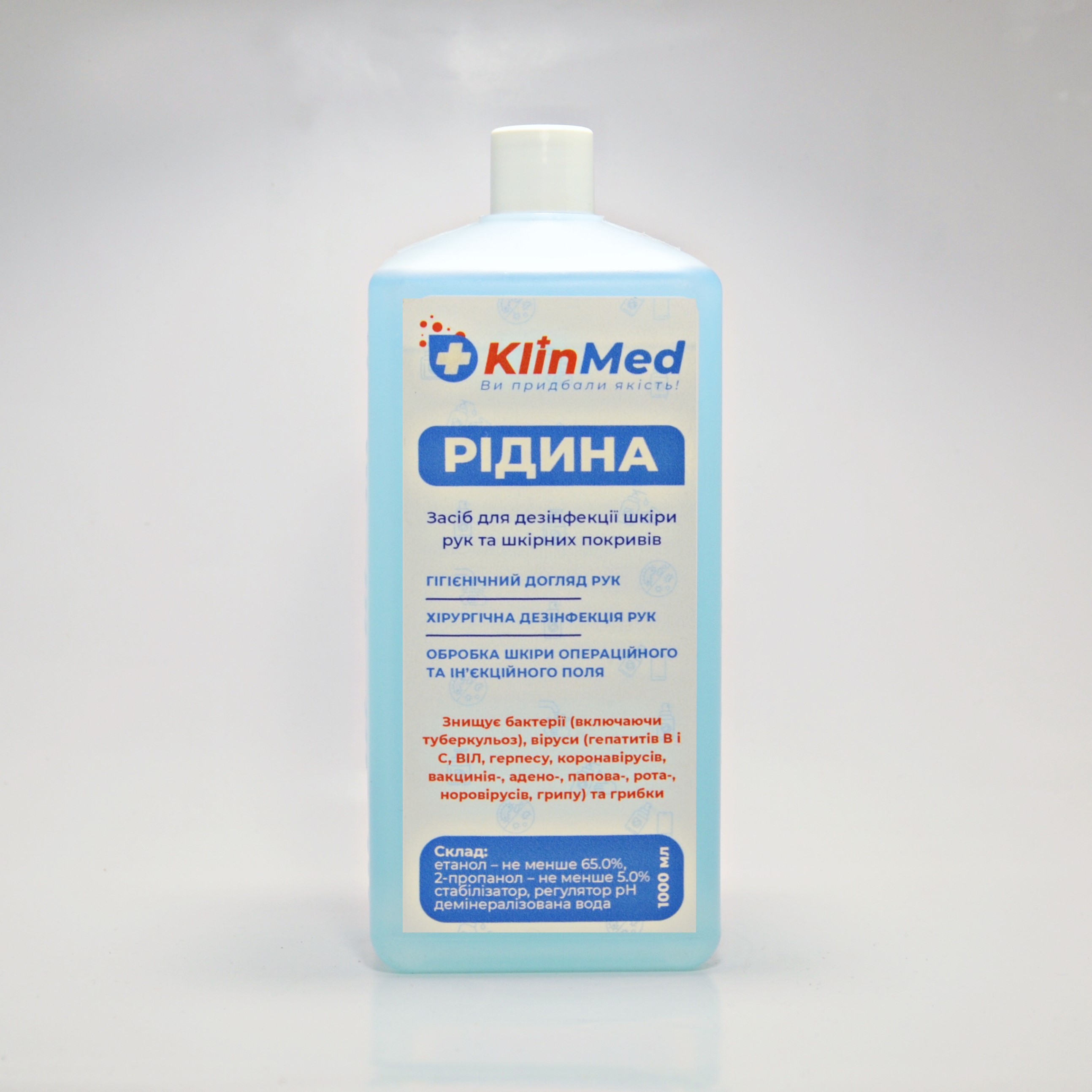 Засіб дезінфекційний для обробки шкіри рук та шкірних покривів «КЛІНМЕД УКРАЇНА» рідина пляшка 1000мл з дозатором